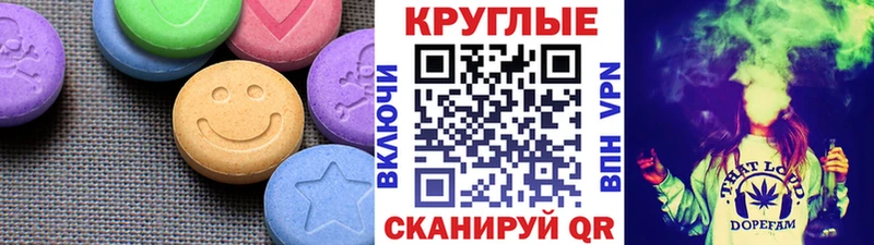 площадка телеграм  Бикин  Ecstasy 280мг 