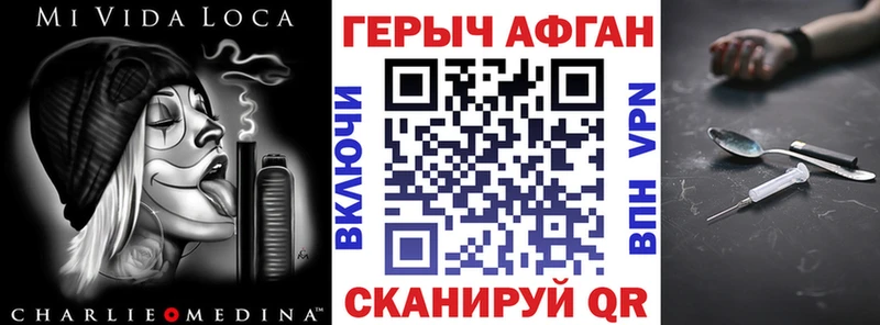 ГЕРОИН белый Бикин