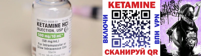КЕТАМИН ketamine  MEGA рабочий сайт  Бикин 