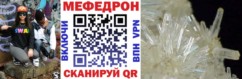 МЕФ VHQ  наркошоп  Бикин 