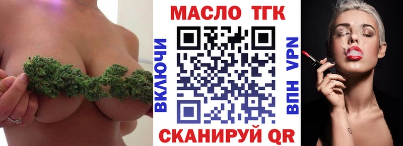 наркотики  Бикин  Дистиллят ТГК вейп с тгк 