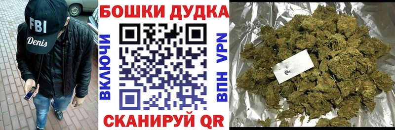 Бошки Шишки Ganja  Бикин 